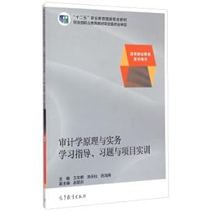 Immagine del venditore per Auditing Principles and Practice Learning Guidance. Exercises and Project Training Twelfth Five-Year Vocational Education National Planning Textbooks and Higher Vocational Education Teaching Books(Chinese Edition) venduto da liu xing