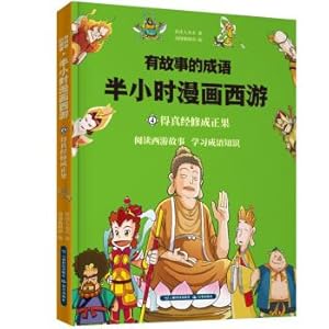Image du vendeur pour An idiom with a story. Half an hour comics Westward Journey.(Chinese Edition) mis en vente par liu xing