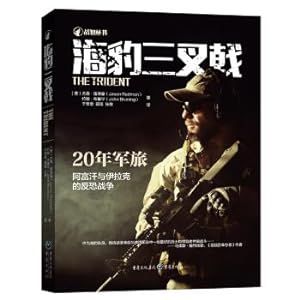 Seller image for Seal trident(Chinese Edition) for sale by liu xing