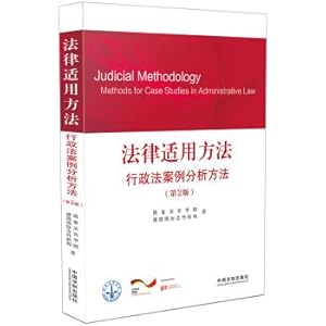 Immagine del venditore per Law applicable method Administrative law case analysis method (2nd edition)(Chinese Edition) venduto da liu xing