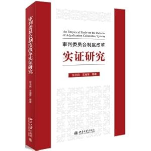 Immagine del venditore per Empirical Study on the Reform of Judicial Committee System(Chinese Edition) venduto da liu xing