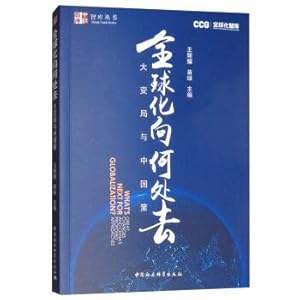 Imagen del vendedor de Where is globalization going: big change and China policy(Chinese Edition) a la venta por liu xing