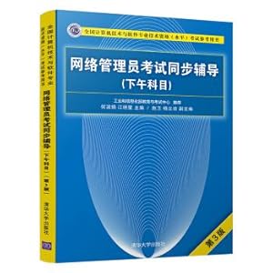Imagen del vendedor de Network administrator exam synchronization counseling (afternoon subjects) (3rd edition) (National Computer Technology and Software Professional Technical Qualification (Level) Examination Reference Book)(Chinese Edition) a la venta por liu xing