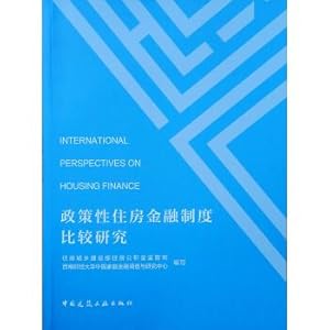 Imagen del vendedor de Comparative study on policy housing financial system(Chinese Edition) a la venta por liu xing