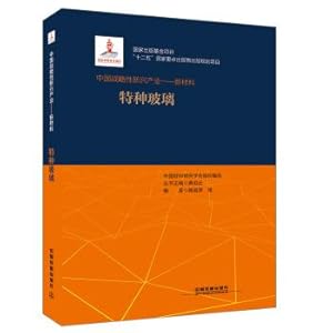 Seller image for China's strategic emerging industry - new materials (special glass)(Chinese Edition) for sale by liu xing