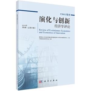 Seller image for Review of Evolution and Innovation Economics (2nd Series. 2018. Total 19th Series)(Chinese Edition) for sale by liu xing