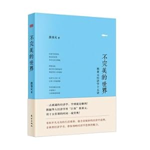 Immagine del venditore per Imperfect World: The 15th Lecture of Xiong Bingyuan's Economics(Chinese Edition) venduto da liu xing
