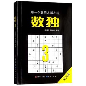 Immagine del venditore per Sudoku 3 (customized version)(Chinese Edition) venduto da liu xing