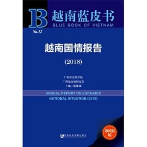 Imagen del vendedor de Vietnamese Blue Book: Vietnam National Report (2018)(Chinese Edition) a la venta por liu xing