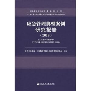 Immagine del venditore per Emergency Management Case Study Report (2018)(Chinese Edition) venduto da liu xing