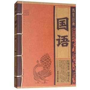 Immagine del venditore per Mandarin line classic(Chinese Edition) venduto da liu xing