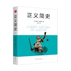 Immagine del venditore per Brief history of justice(Chinese Edition) venduto da liu xing
