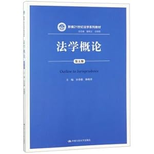 Imagen del vendedor de Introduction to Law (5th Edition) Gu Chunde's New 21st Century Law Series Textbook(Chinese Edition) a la venta por liu xing
