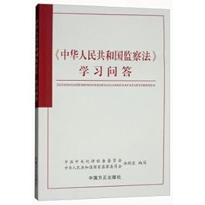 Imagen del vendedor de Question and Answer on the People's Republic of China Supervision Law(Chinese Edition) a la venta por liu xing