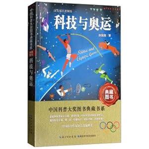 Imagen del vendedor de Technology and Olympics (Chinese-English video bilingual edition)(Chinese Edition) a la venta por liu xing