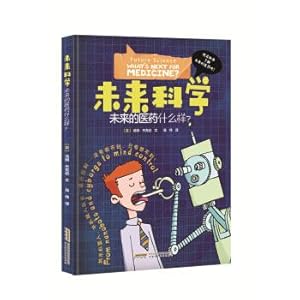 Bild des Verkufers fr Future science: What is the future of medicine? (fine)(Chinese Edition) zum Verkauf von liu xing