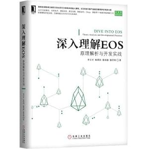 Image du vendeur pour Deep understanding of EOS: principle analysis and development(Chinese Edition) mis en vente par liu xing