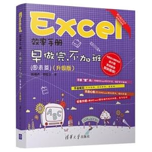 Bild des Verkufers fr Excel efficiency manual. do it early. do not work overtime (chart) (upgrade version)(Chinese Edition) zum Verkauf von liu xing