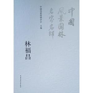Imagen del vendedor de Lin Fuchang(Chinese Edition) a la venta por liu xing