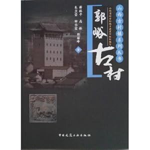 Imagen del vendedor de Guojing Ancient Village(Chinese Edition) a la venta por liu xing