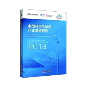 Imagen del vendedor de China Renewable Energy Industry Development Report 2018(Chinese Edition) a la venta por liu xing