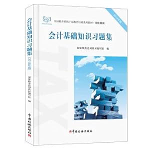 Immagine del venditore per Accounting Basics Problem Set (2018 Edition)(Chinese Edition) venduto da liu xing