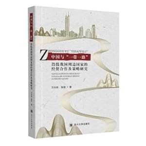 Imagen del vendedor de Economic and Trade Cooperation and Strategy Research between China and the Neighboring Countries along the Belt and Road Initiative(Chinese Edition) a la venta por liu xing