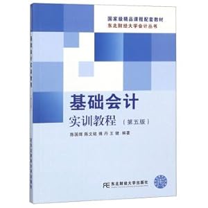 Image du vendeur pour Basic Accounting Training Course (5th Edition) Dongbei University of Finance and Economics Accounting Series(Chinese Edition) mis en vente par liu xing