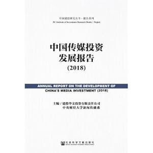 Immagine del venditore per China Media Investment Development Report (2018)(Chinese Edition) venduto da liu xing