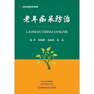 Image du vendeur pour Alzheimer's disease prevention(Chinese Edition) mis en vente par liu xing