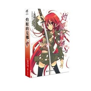 Seller image for Shakugan Shana S3(Chinese Edition) for sale by liu xing