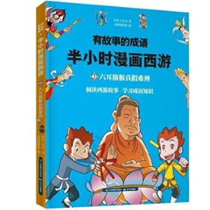 Image du vendeur pour There are idioms of the story. Half an hour comics Westward Journey.(Chinese Edition) mis en vente par liu xing