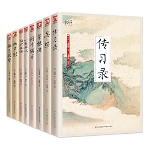 Image du vendeur pour Chinese Classic Collection 6: Guoxue University: Slim and Nurturing (Set of 8 volumes)(Chinese Edition) mis en vente par liu xing