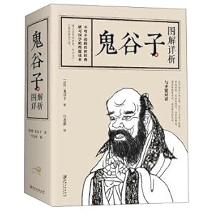 Seller image for Detailed analysis of Guiguzi's diagram(Chinese Edition) for sale by liu xing