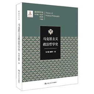 Imagen del vendedor de History of Marxist Political Philosophy (National Publishing Fund Project; History of Political Philosophy)(Chinese Edition) a la venta por liu xing