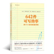 Imagen del vendedor de 642 writable things: creative adventures that can't stop(Chinese Edition) a la venta por liu xing