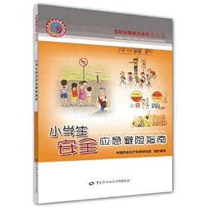 Imagen del vendedor de Primary school safety emergency avoidance guide(Chinese Edition) a la venta por liu xing