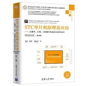 Seller image for The principle and application of STC microcontroller - analysis and design from device. assembly. C to operating system (three-dimensional tutorial) (2nd edition)(Chinese Edition) for sale by liu xing