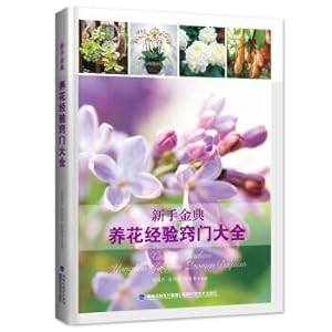 Immagine del venditore per Novice Golden Code. Flower Experience. Tuen Mun Daquan(Chinese Edition) venduto da liu xing
