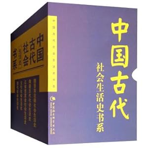 Seller image for Ancient Chinese Social Life History Book Series (Set of 5 volumes)(Chinese Edition) for sale by liu xing