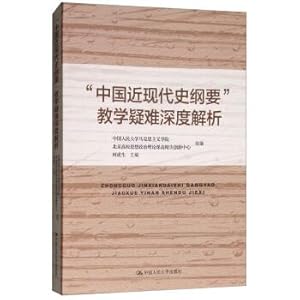 Imagen del vendedor de An Analysis of the Difficulties in the Teaching of The Outline of Chinese Modern and Contemporary History(Chinese Edition) a la venta por liu xing