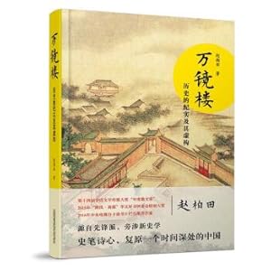 Immagine del venditore per Wan Jinglou: Historical documentary and its fiction(Chinese Edition) venduto da liu xing