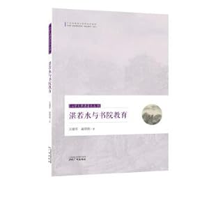 Image du vendeur pour Master of Mind. Zhan Ruoshui Series. Zhan Ruoshui and College Education(Chinese Edition) mis en vente par liu xing