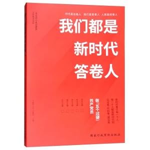 Seller image for We are all respondents in the new era.(Chinese Edition) for sale by liu xing