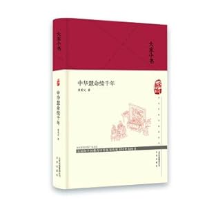 Imagen del vendedor de Everyone's book. China's life is a thousand years (fine)(Chinese Edition) a la venta por liu xing