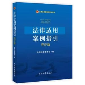 Image du vendeur pour Legal Application Case Guide Program Law Applicable Cases Proficient in this series(Chinese Edition) mis en vente par liu xing