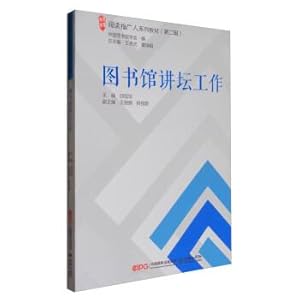 Imagen del vendedor de Read the Promoter Series (2nd Series): Library Forum Work(Chinese Edition) a la venta por liu xing