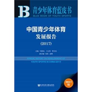Immagine del venditore per Youth Sports Blue Book: China Youth Sports Development Report (2017)(Chinese Edition) venduto da liu xing