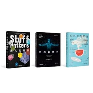 Seller image for UnreadExplorer: Storm in the cup + fascinating material (Hardcover Collector's Edition) + Poetic Atom (Set of 3 volumes)(Chinese Edition) for sale by liu xing