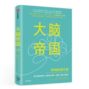 Imagen del vendedor de Brain empire(Chinese Edition) a la venta por liu xing